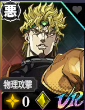 DIO