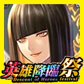 大神戒ユダ