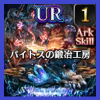 パイトスの鍛冶工房