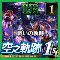 戦いの軌跡