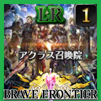 アクラス召喚院