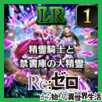 精霊騎士と禁書庫の大精霊