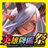 神徒エブル