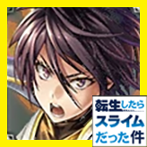 ヒナタ・サカグチ