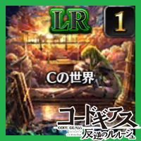 Cの世界