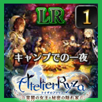 キャンプでの一夜