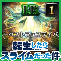 ハーベストフェスティバル