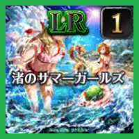 渚のサマーガールズ